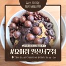 빠삭 | 요아정 반갑데이 후기 빠삭리치초코 두바이의정석 포장 내돈내산