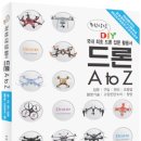 드론 조종 및 촬영 이미지