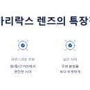 아이파크안경 이미지