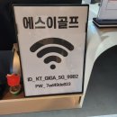 에스이골프 이미지