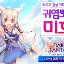 판타지데일리 이미지