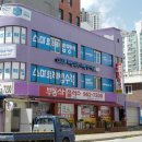 해법현대아카데미학원