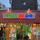 회기 분식 맛집 이십세기분식포차 후기 ✶ 계란말이김밥, 김치삼겹살, 콘치즈 불닭볶음면, 크리미버터...