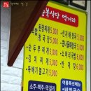 충북식당 Daum카페