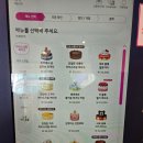 비비큐(BBQ) 수원원천점 | 베스킨라빈스 베라 루피 케이크 아이스크림케이크 내돈내산