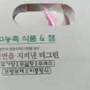 베리베리딸기잼 이미지