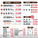 방골제1세천 | 대구 다사 맛집ㅣ팔공산엄마밥상 다사세천점 :: 푸짐한 한상차림으로 가족식사 하기 좋은 곳