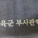 김경중장군 감사메세지 이미지