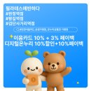 당하동주민센터(42886) | [완정역 필라테스] 국가지원 모든바우처 + 소비쿠폰 + 지역카드 혜택까지 교차 사용 가능한 &#39;필라테스에...