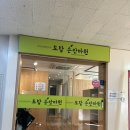 도담 손 안마원 이미지