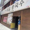 유림콩국수 네이버블로그