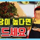 공복혈당 수치 높은이유 낮추는법 공복혈당 좋은음식 정상수치 이미지