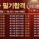 파워텔수원전기학원