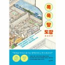 웅진목욕탕 이미지