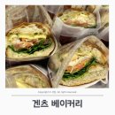 LG메트로시티 주상가 | [서삼 Pick] “겐츠베이커리” 빵 추천 및 후기 😍🍞