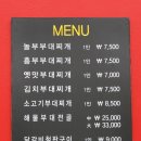 놀부부대찌개 형곡점 이미지