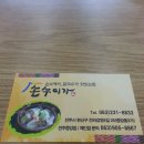 수제비칼국수전문점
