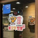 성성동짬뽕 맛지비 불꼬막짬뽕 두정점 후기