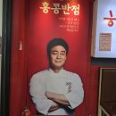 홍콩반점대전 | 성심당 근처 맛집 백종원 홍콩반점0410 솔직 후기