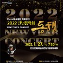 안산시립국악단 기획공연 신년음악회 이미지
