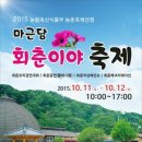 마근담마을 이미지