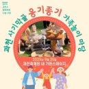 옹기종기 이미지