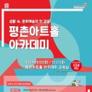 평촌아트홀 이미지