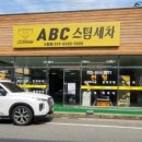 매일세차장 이미지