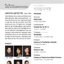 제29회 정기연주회 ''세계음악여행'' 이미지