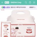 밥엔김