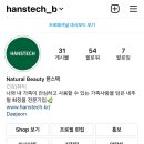 한스텍 이미지