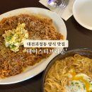 테이스티 | 대전 괴정동 파스타 존맛집 [테이스티브라운] 싹싹 핥아먹은 후기