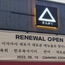 이자카야세모 네이버블로그