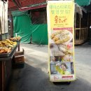 새마을튀김집
