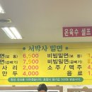 서박사밀면 이미지