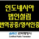 솔루션(SOLUTION) 번역행정사 이미지
