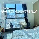 B&G호텔 이미지