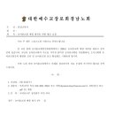 농어촌교회 매핑 제작을 위한 협조 요청의 건 이미지