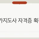 노인여가지도사 자격증 과정 이미지