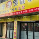 프리미엄옛날통닭 - 수원시 영통구 동수원로514번길 6 | 프리미엄옛날통닭