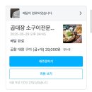준삼겹프리미엄돈육지산점
