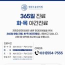다산경희한의원 이미지