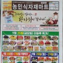 농민식자재마트 이미지