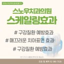 구장치과의원 이미지