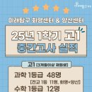 미래탐구학원 이미지