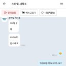 스마일세탁소 이미지