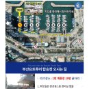 수영만요트경기장 입구 이미지
