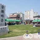 감곡문화마을 이미지