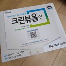 대전 건강검진 추천 미소가득한내과의원 위,대장내시경 후기 / 비용, 주차