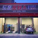 도훈모터스 네이버블로그